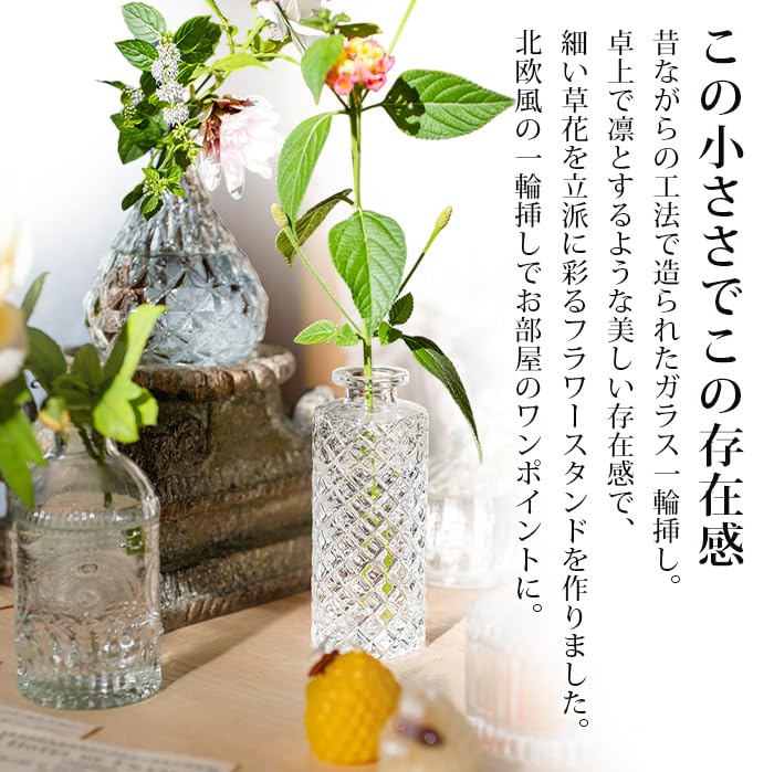 Amazon.co.jp: JUHAN ミニレトロガラス花瓶 おしゃれ ガラス 透明 北欧